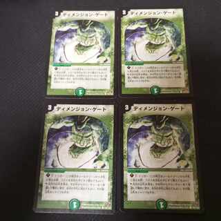 Dimension Gate 4 pieces