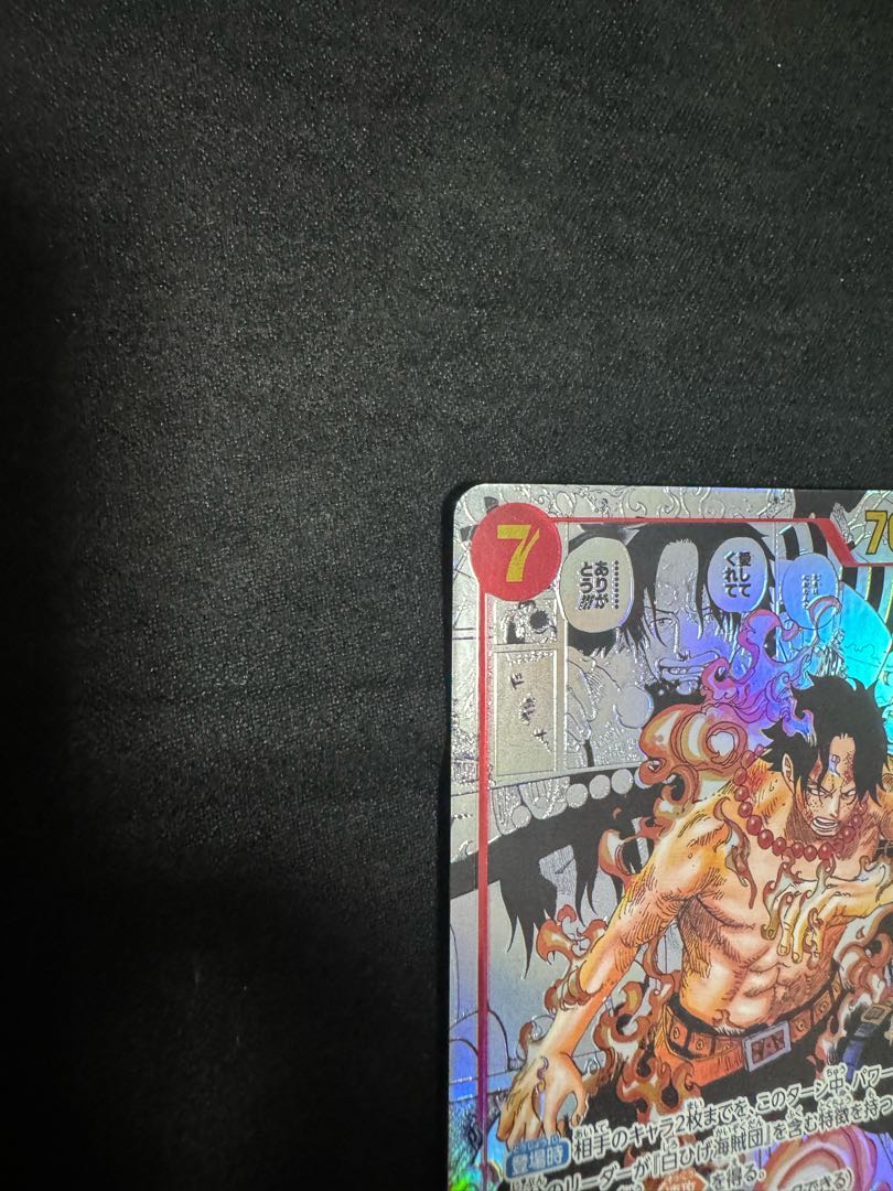 Portgas D. Ace (Parallel) (Super Parallel) P-SR OP02-013