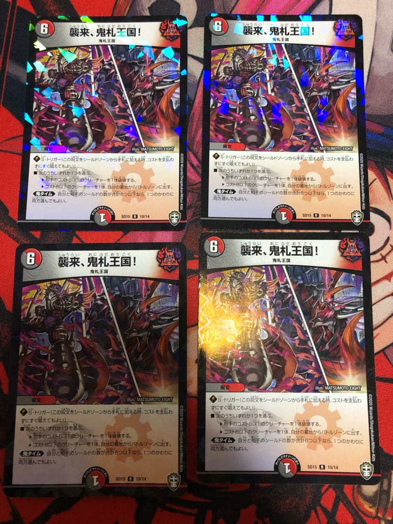 Attack, Onifuda Kingdom! R-foil 10/14