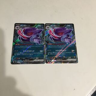 ゲンガーEX」の激安通販 | magi