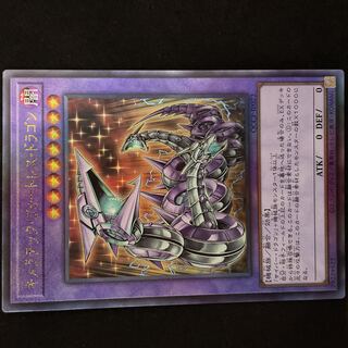 Chimeratech Fortress Dragon Ultimate Rare QCCP-JP022