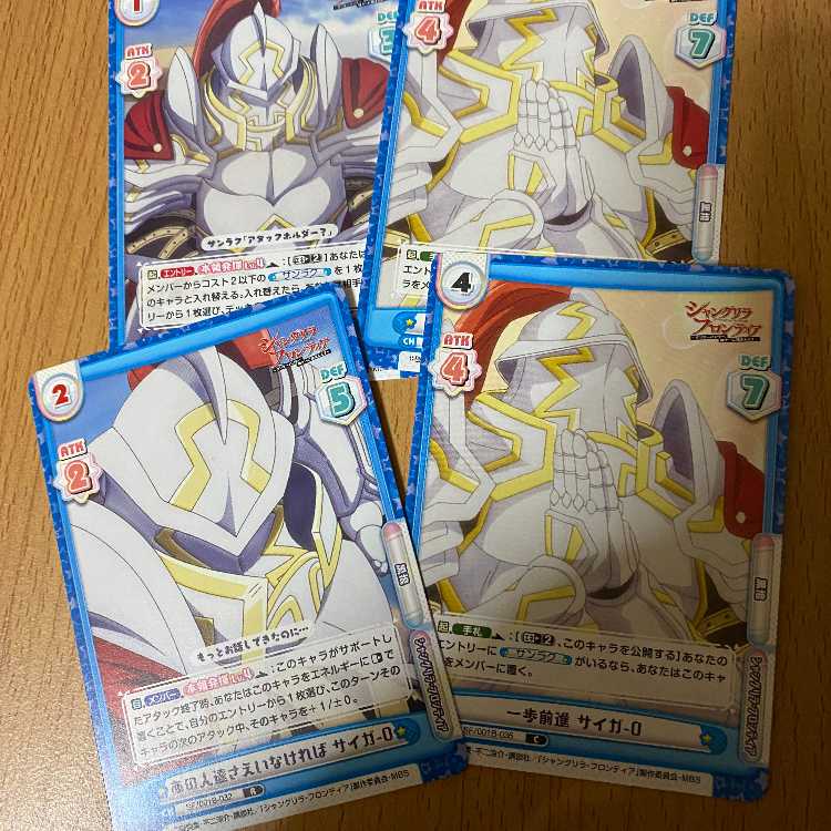 4 Saiga-0 cards of 3 types, such as R if only those people had not existed