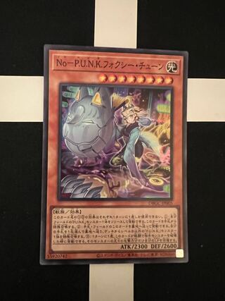 フォクシー　チューン