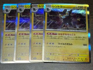 Luxray(R spec) 061/190