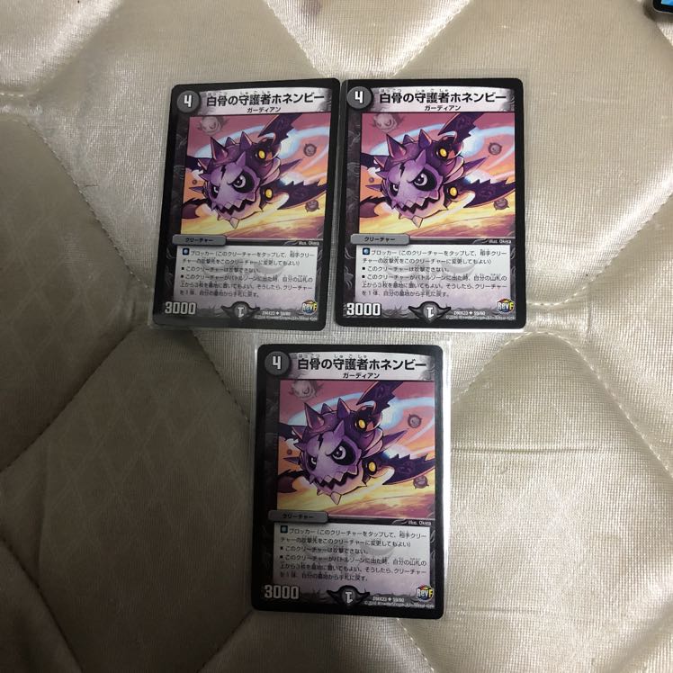 Honenby, the Guardian of White Bones