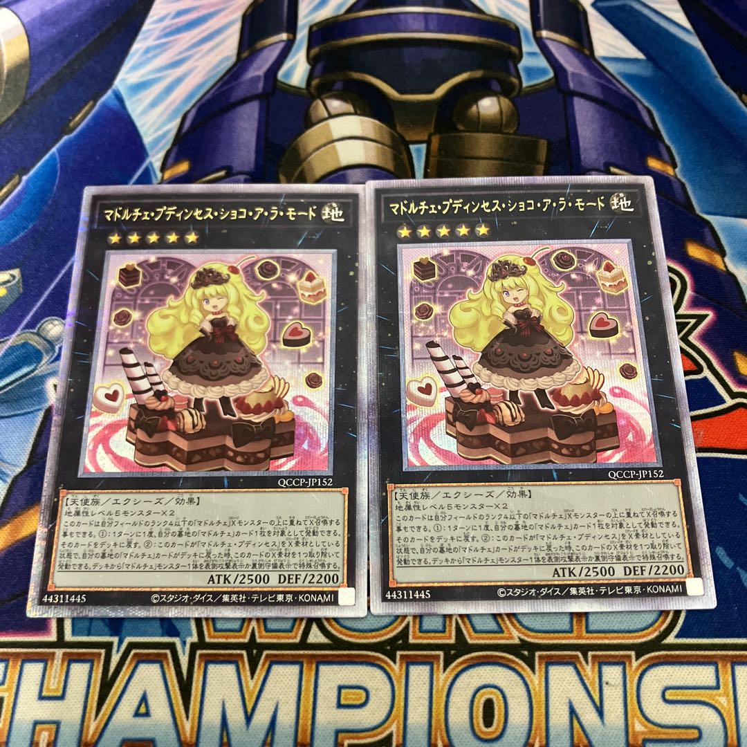 マドルチェ・プディンセス・ショコ・ア・ラ・モード ウルトラレア QCCP-JP152