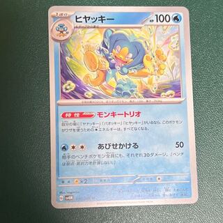 ［Simipour 016/066(U) Pokemon