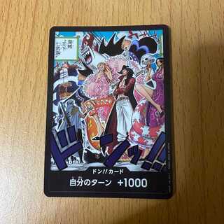 ドン!!カード(海賊"王下七武海")