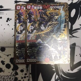 暴走龍 5000GT(ウルトラゴールデンカード仕様) VIC