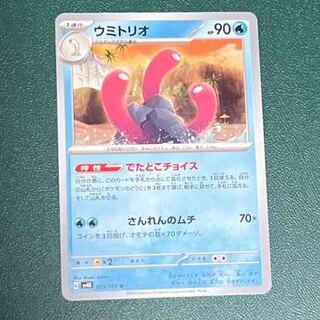 ［Unused] Sea Trio 025/066(U) Pokemon