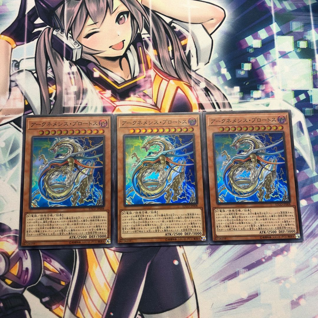 アークネメシス・プロートス SR 3枚
