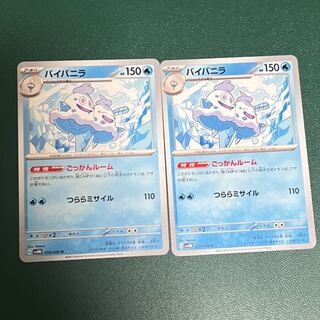 [two] Vanilluxe U 019/066