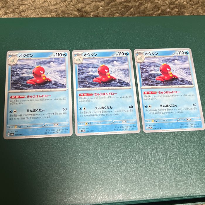 [3 pages] [3 sheets] Octillery 004/062(C) Pokemon