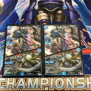 Water Crystal Prayer｜Ku Squirrel Tal Doom VR 4/74