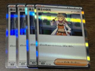 博士の研究[オーリム博士](R仕様) 176/190