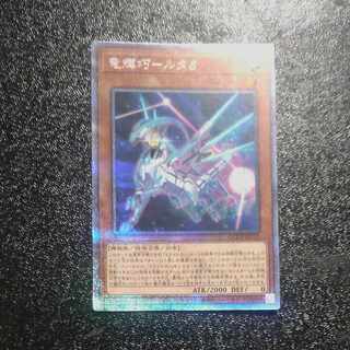 竜輝巧-ルタδ QCSE・25thシク QCCP-JP179　【木林堂】