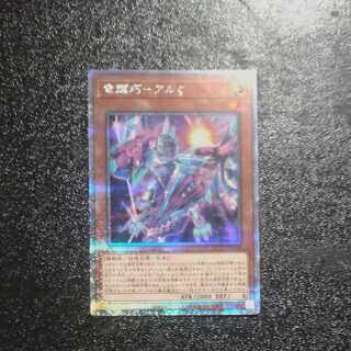 Ryu Shine Takumi - Al Zeta QCSE, 25th Siku QCCP-JP178 [Mokurindo].