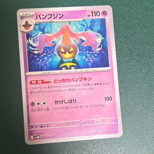 ［Gourgeist 030/066(U) Pokemon