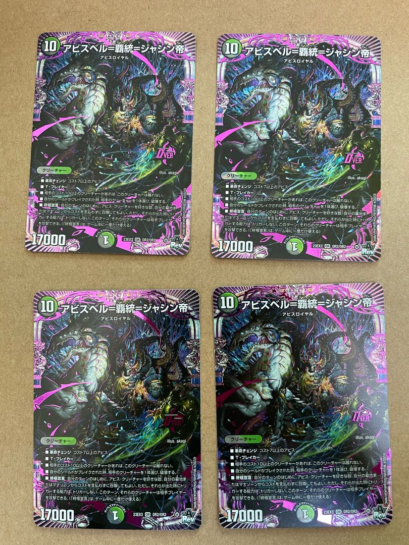 Abyss Bianca=Heiarchy=Emperor Jasin OR OR2/OR2