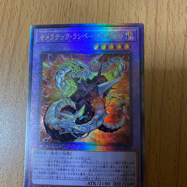 Relief UL Chimeratech Rampage Dragon Ultimate