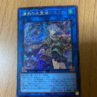 シク 清冽の水霊使いエリア SE シークレット