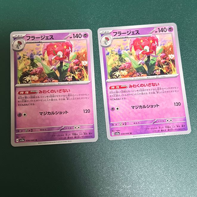 [two] ［Florges 038/066(U) Pokemon