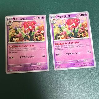 [two] ［Florges 038/066(U) Pokemon