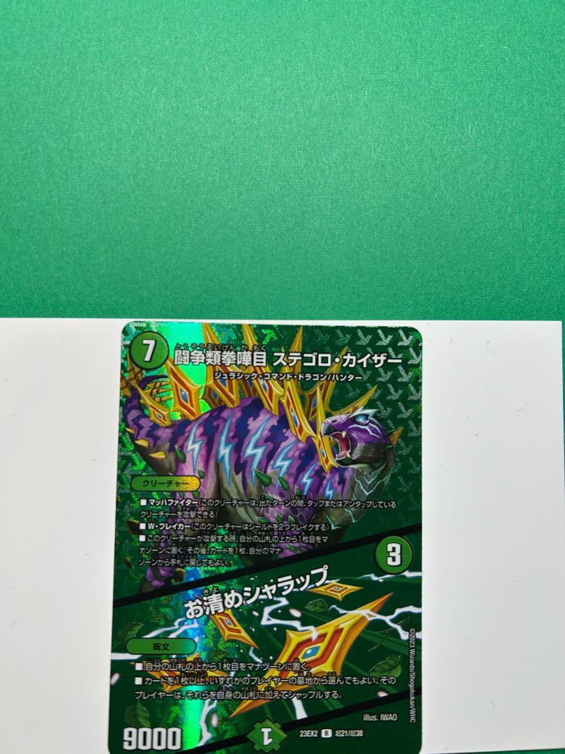 Fighting Fighting Kemen Kaimoku Stegoro Kaiser｜Osei Sharap 10/20