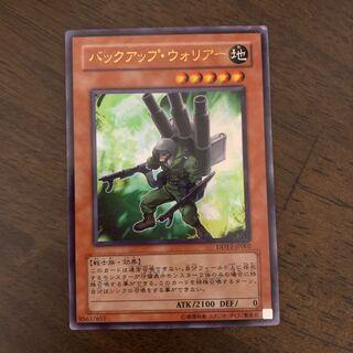 バックアップ・ウォリアー ウルトラレア JP002