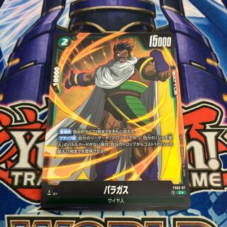 Paragas (parallel) C★ FS03-007