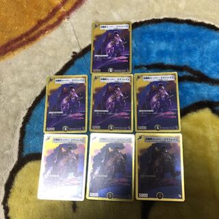 Sealed Demon Specter Super Scrap Train