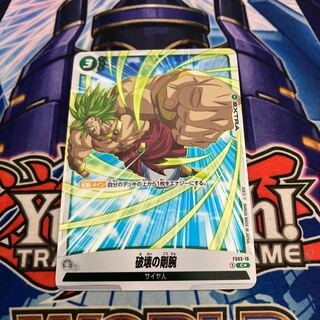 Stiff Arm of Destruction (parallel) C★ FS03-016