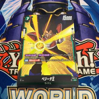 King Vegeta (Parallel) C★ FS03-012