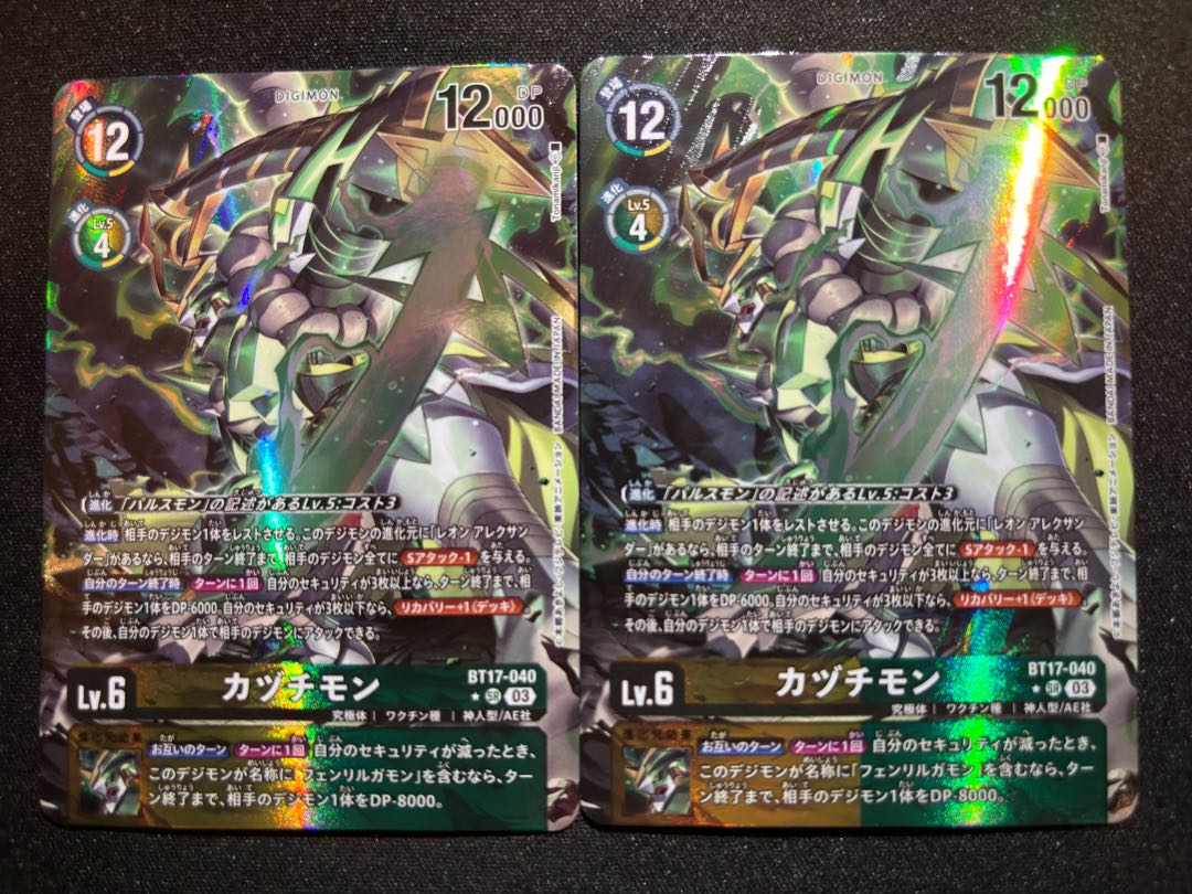 Digimon Cards Kazuchimon SR Parallel 2-card set BT17