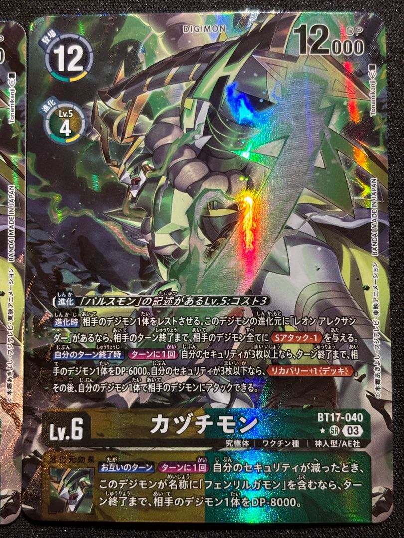 Digimon Cards Kazuchimon SR Parallel 2-card set BT17 (Used