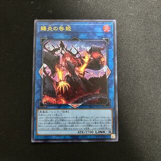 Gifted Fire Blame Princess Ultra Rare PHNI-JP052