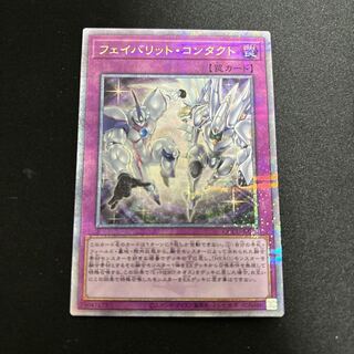 Favourite Contact QCSE, 25th Sikh QCCU-JP024