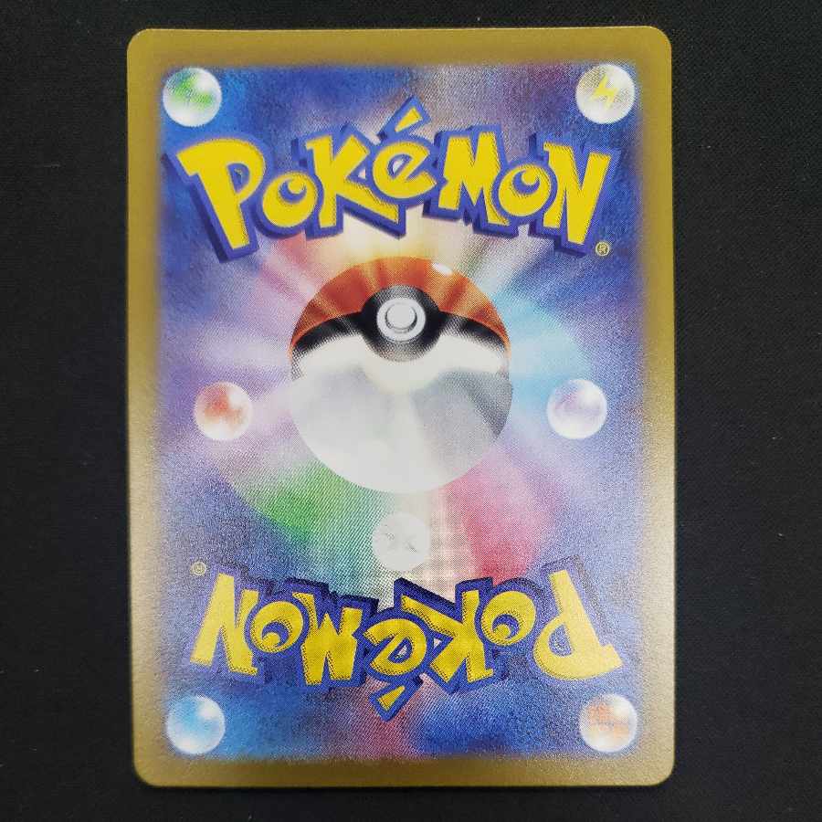 Glen Alma AR 080/078 1枚