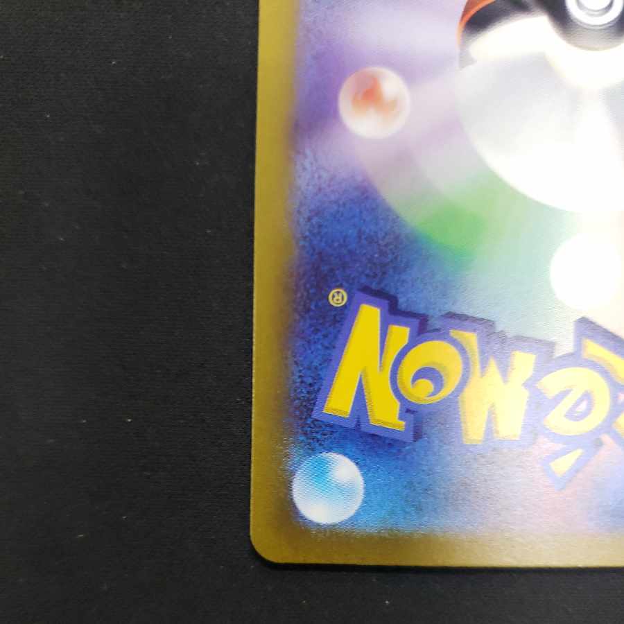 Glen Alma AR 080/078 1枚