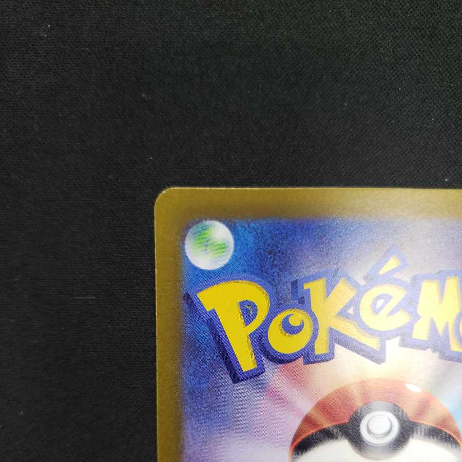 Glen Alma AR 080/078 1枚