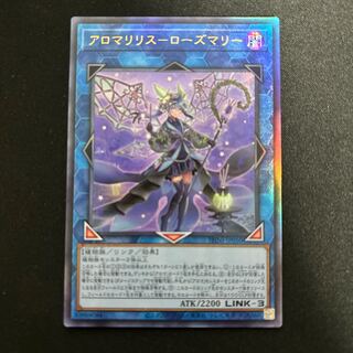 Alomari Squirrel-Rosemary Ultimate Rare PHNI-JP050