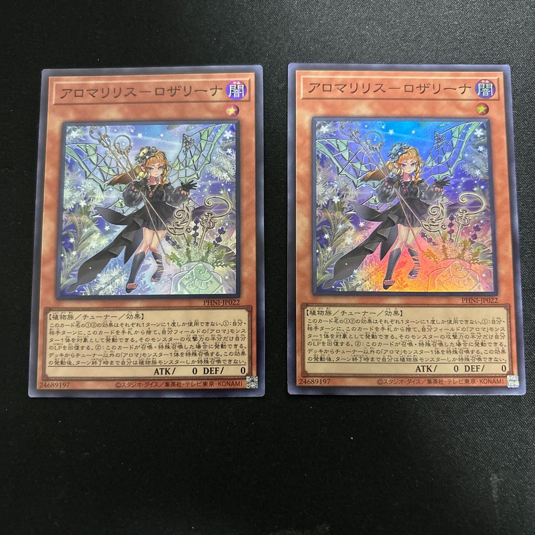 Alomari Squirrel - Rosalina Super Rare PHNI-JP022