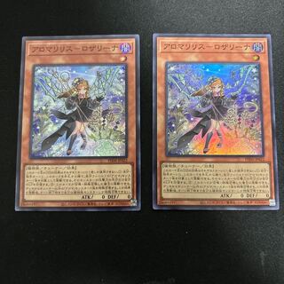 Alomari Squirrel - Rosalina Super Rare PHNI-JP022