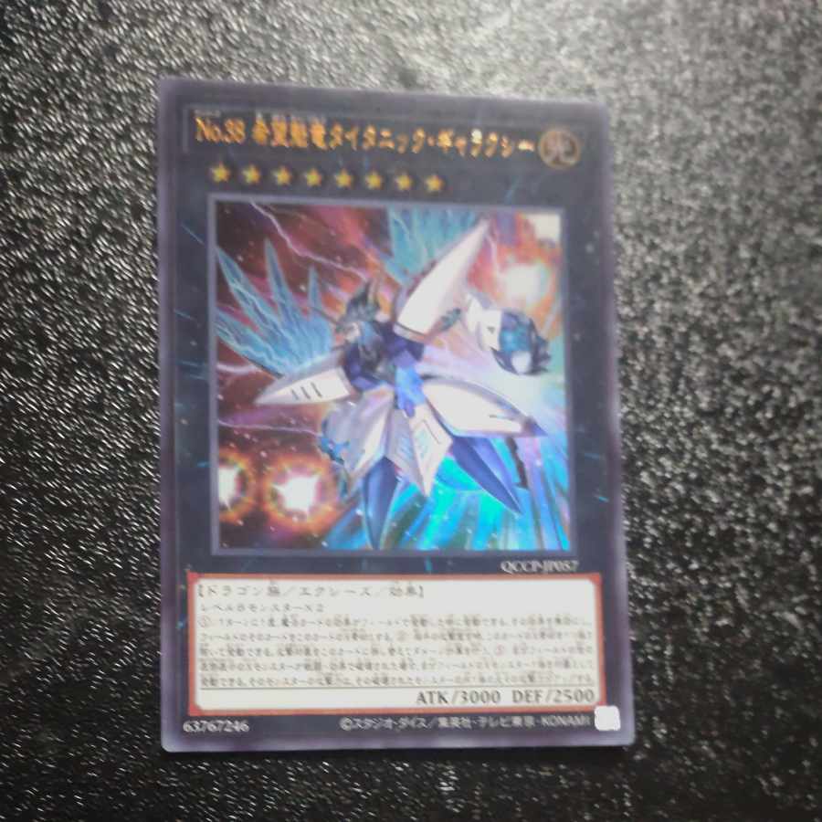 Number 38: Hope Harbinger Dragon Titanic Galaxy Ultra Rare QCCP-JP057 [Korindo