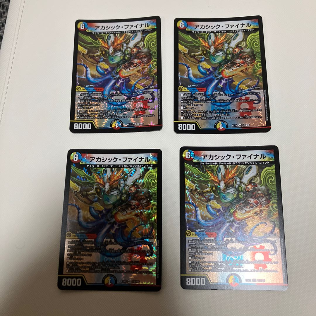 Akashic Final VR 18/110