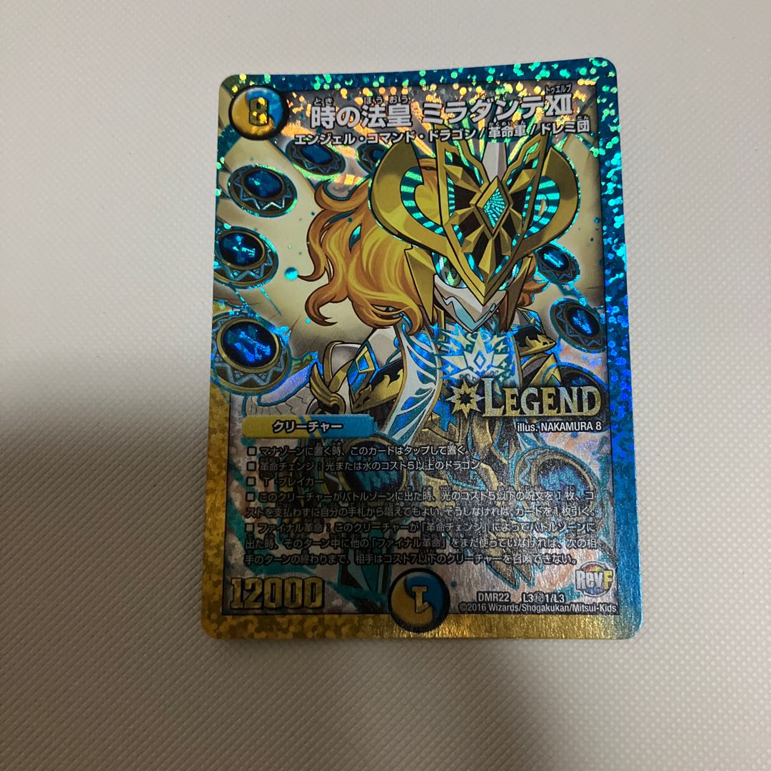 時の法皇 ミラダンテXII SE L3(秘)1/L3