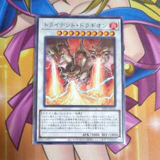 Trident Dragion Normal 24TP-JP110 Tournament Pack Yu-Gi-Oh!