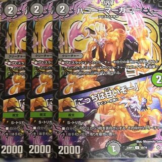 Honey=Marghany｜"This one is sweet!" U 50/74