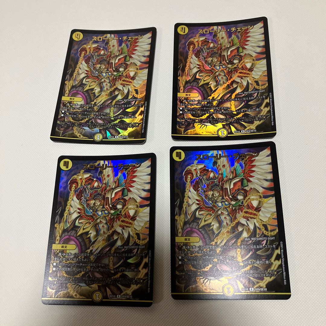 Slowly Chain R 67/???? 1枚