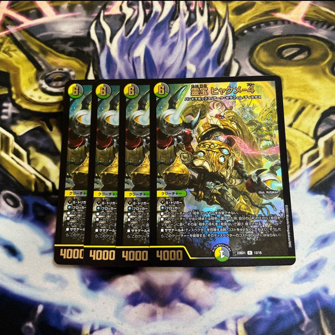 Reiho Hyakume-4 R-foil 13/18